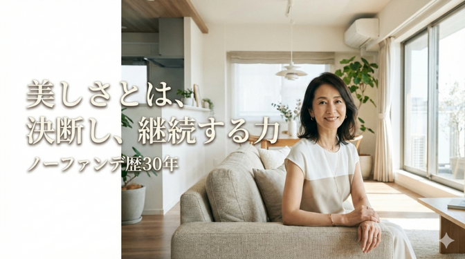 【30年間ノーファンデ】67歳が教える「毛穴を広げない・肌を下げない」一生モノの科学的洗顔術