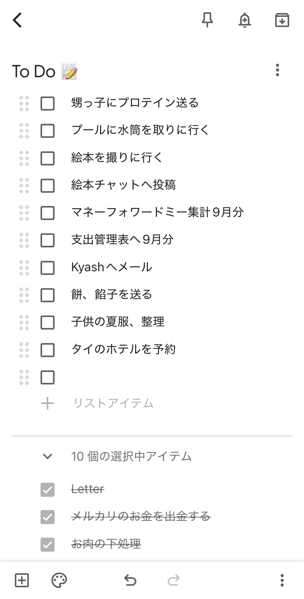 スクリーンショット 2024-10-02 23.41.45.jpeg