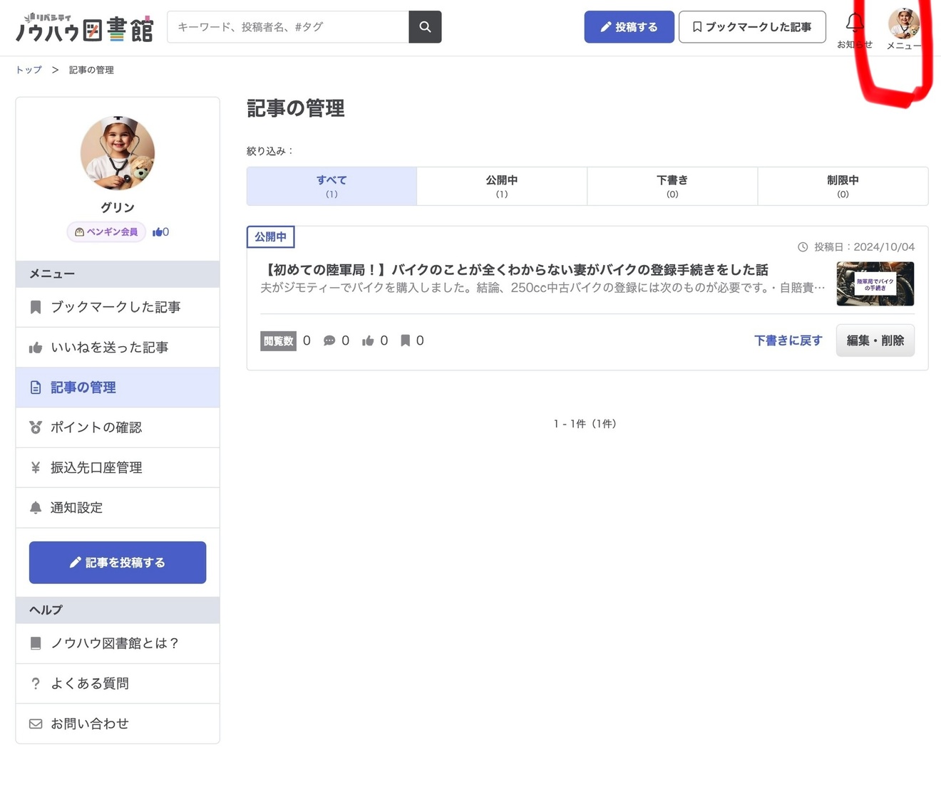 2024-10-04 午前0.42の画像.jpg