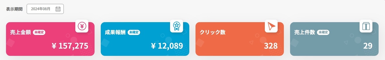 ８月.jpg