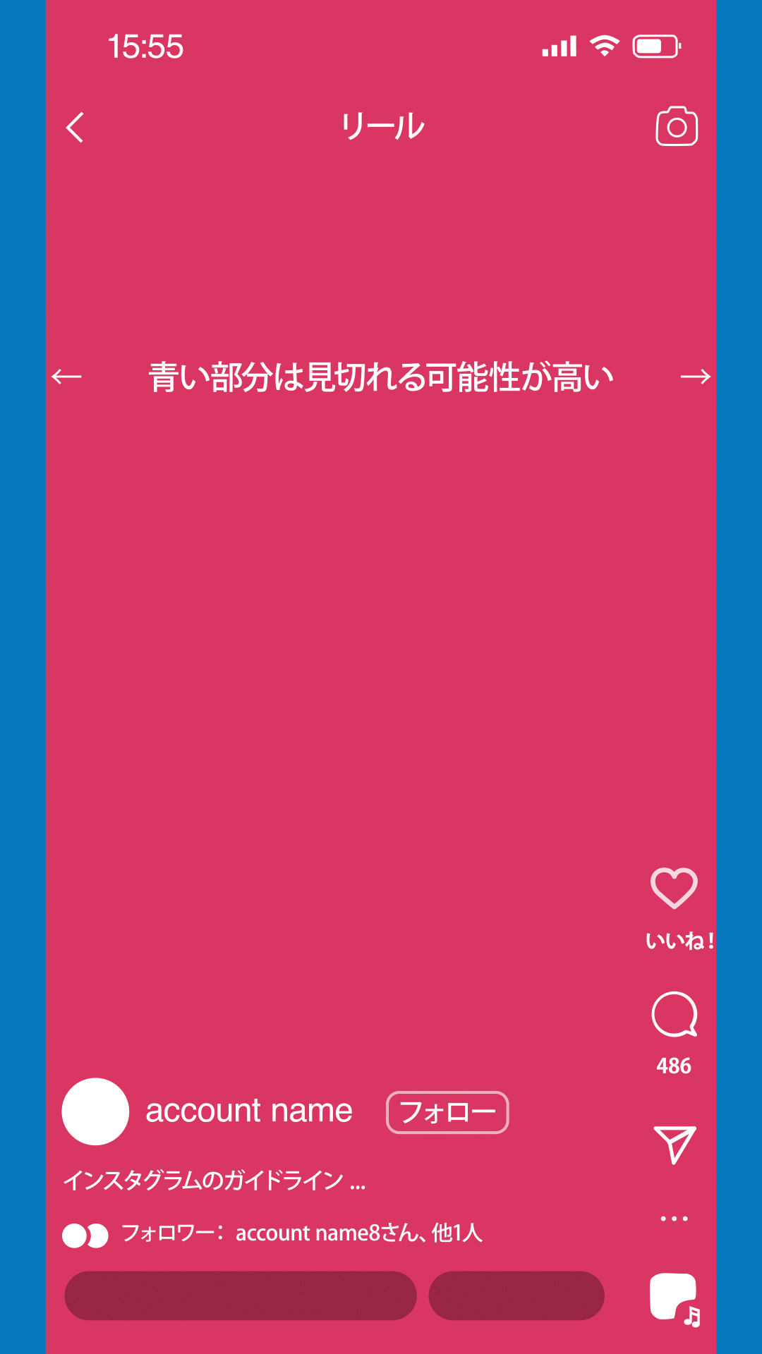 リール表示.jpg