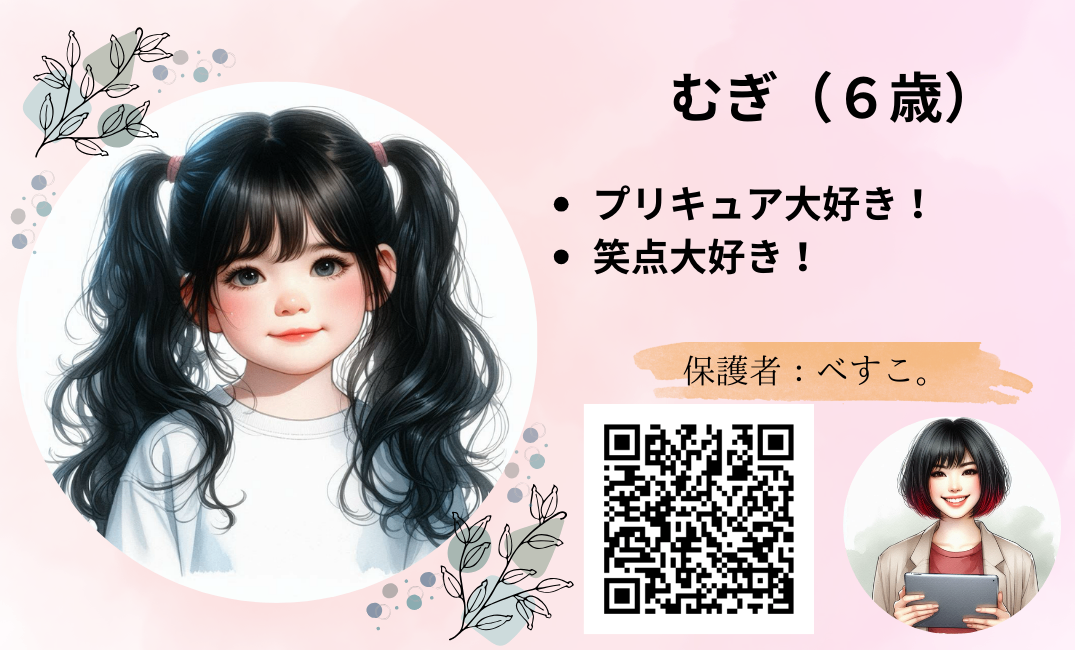 名札テンプレート名刺のコピー (1).png