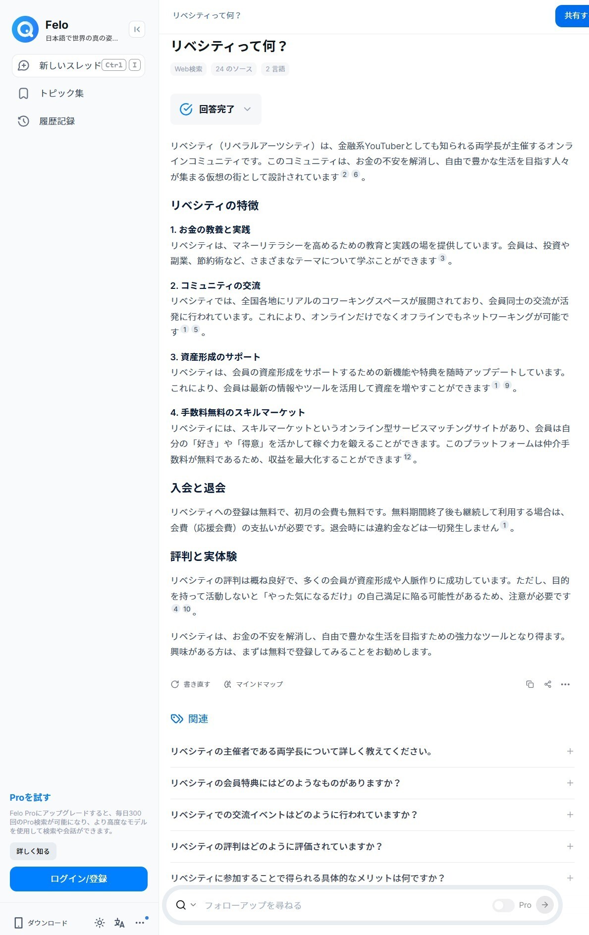 スクリーンショット 2024-10-07 180656.2.jpg
