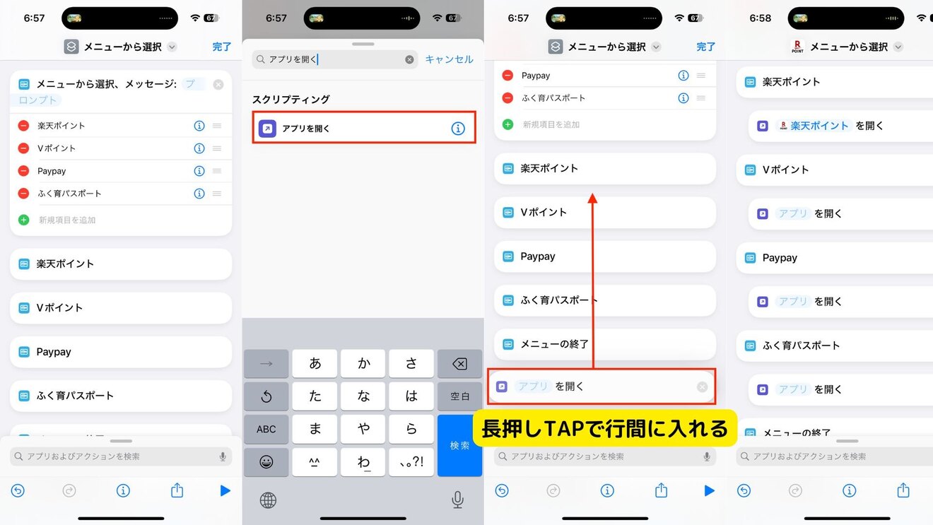 支払いをTAPすると (2).jpg