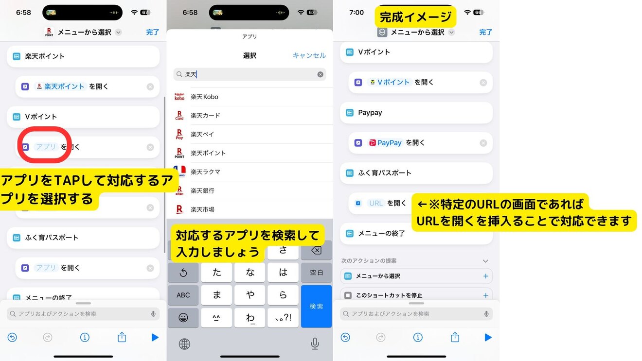 支払いをTAPすると (3).jpg