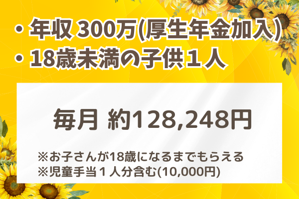 遺族年金早見表 (16).png
