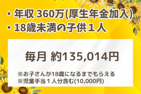 遺族年金早見表 (17).png