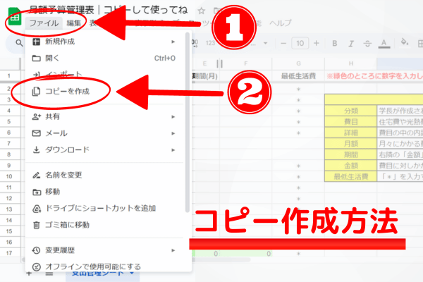 超簡単！ (1).png