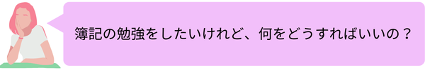 吹き出し1人用のコピー (13).png