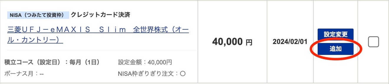 2024-01-08 14.04の画像.jpeg
