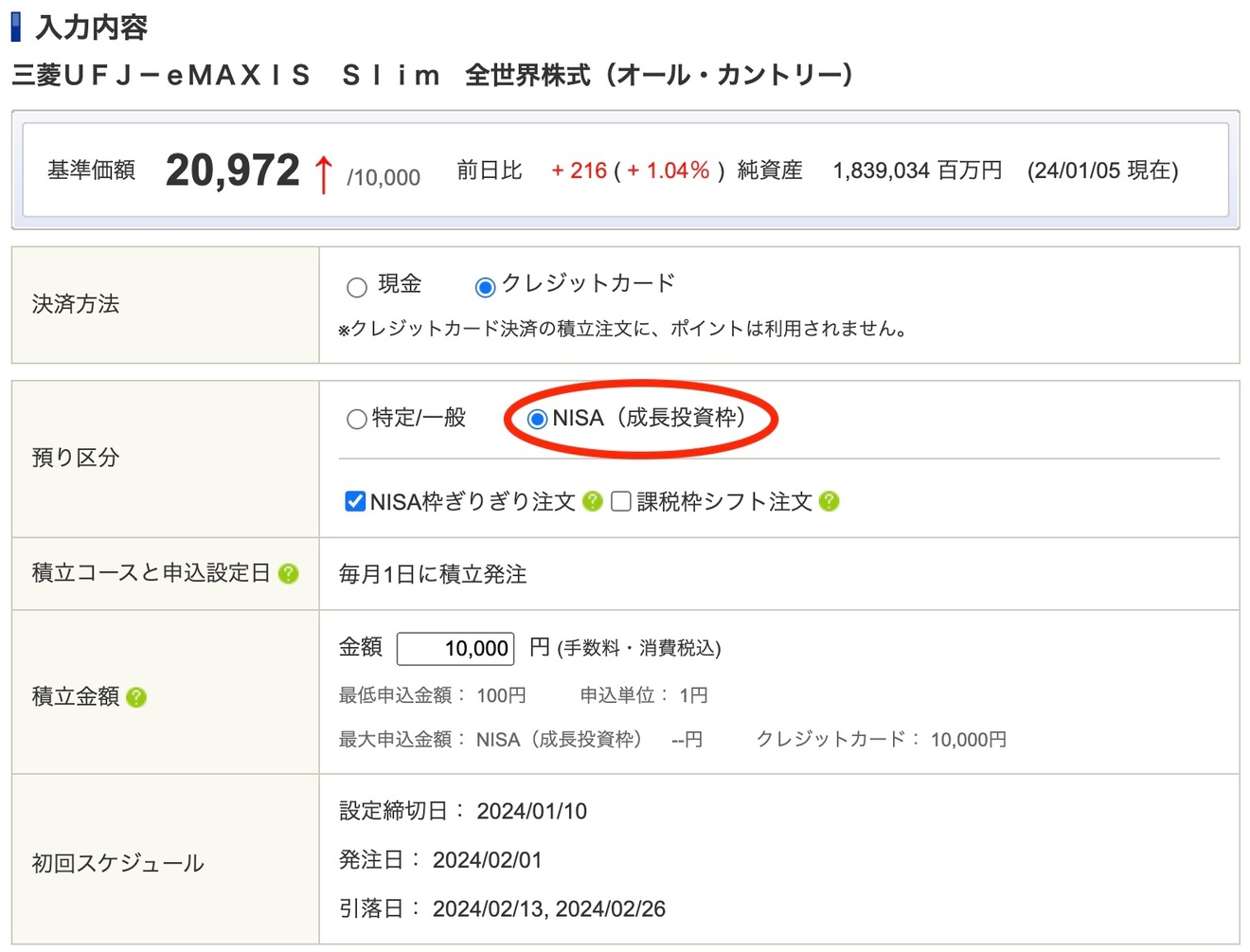 2024-01-08 14.10の画像.jpeg