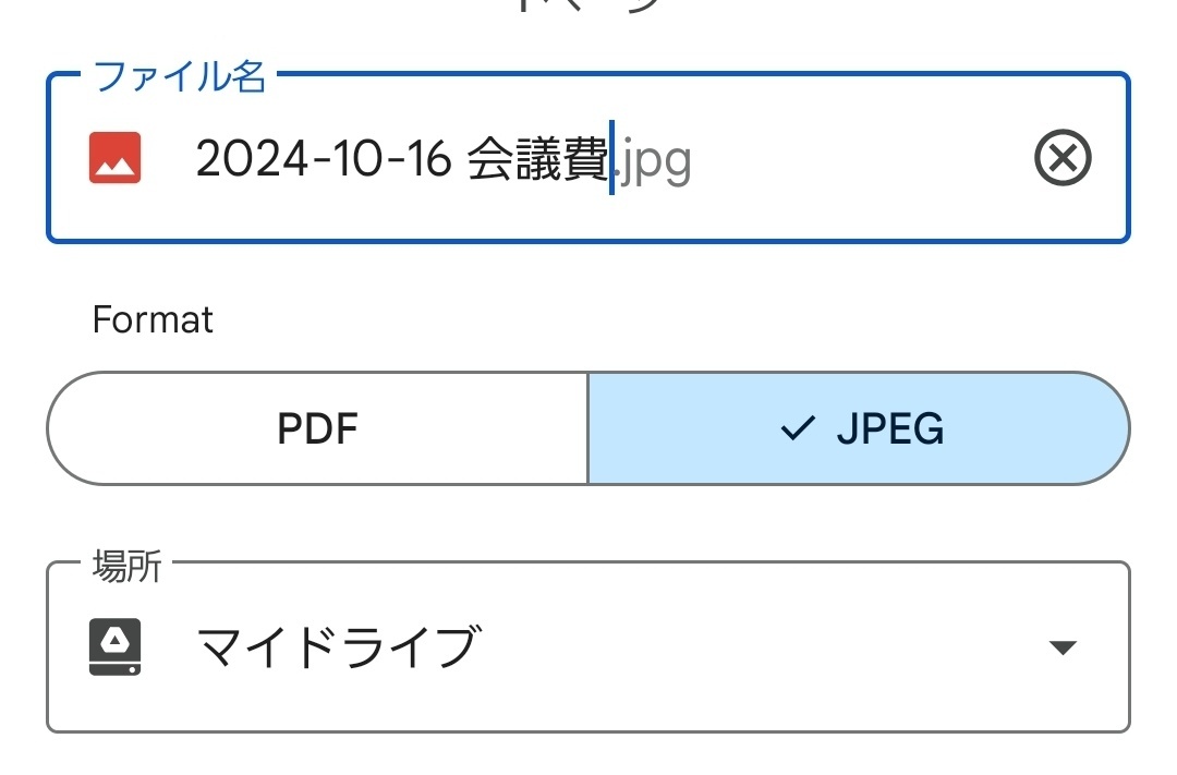Screenshot_20241017-142130_Drive.jpg