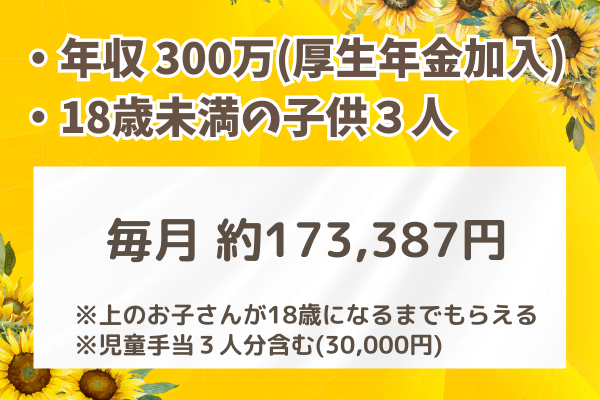 遺族年金早見表 (14).png