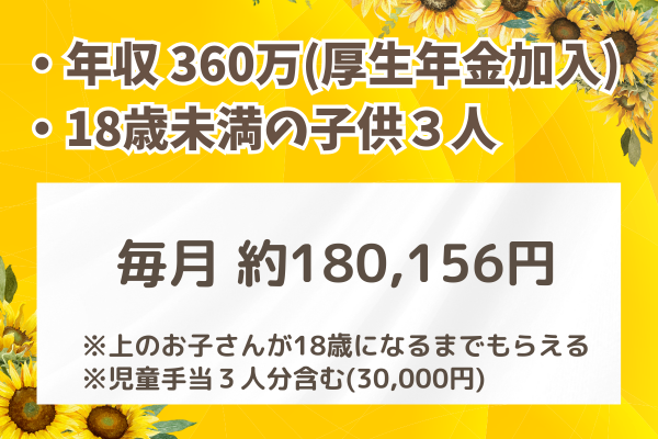 遺族年金早見表 (15).png