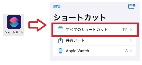 ショートカット起動.jpg