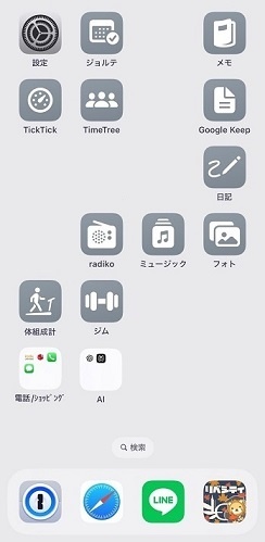 ホーム画面2.jpg