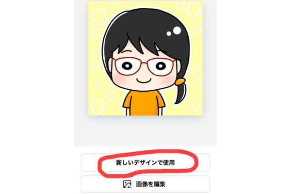 名称未設定のデザイン (2).png
