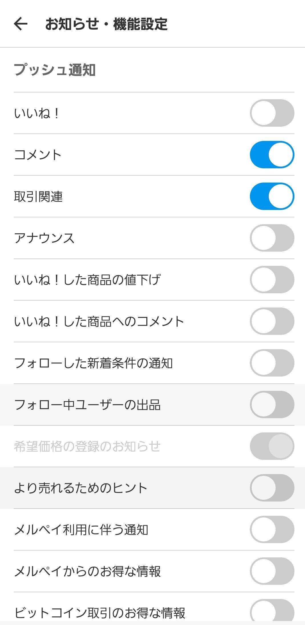 コメント管理.jpg