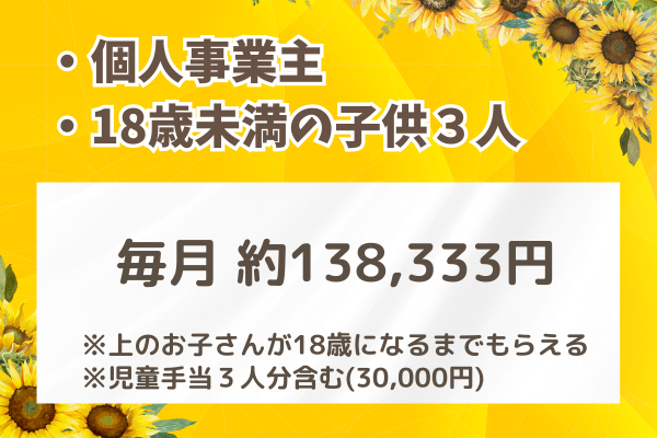 遺族年金早見表 (23).png