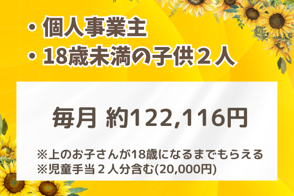 遺族年金早見表 (24).png
