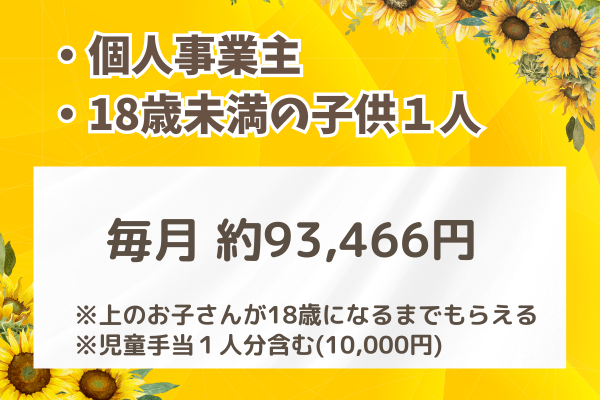 遺族年金早見表 (26).png