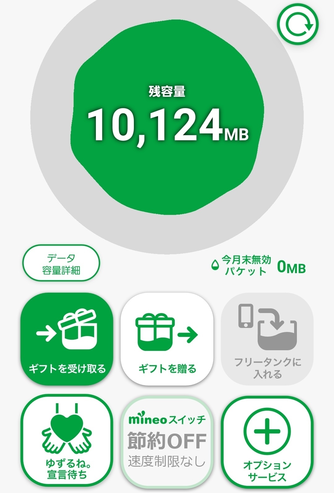 Screenshot_20241019-134024_mineo.jpg