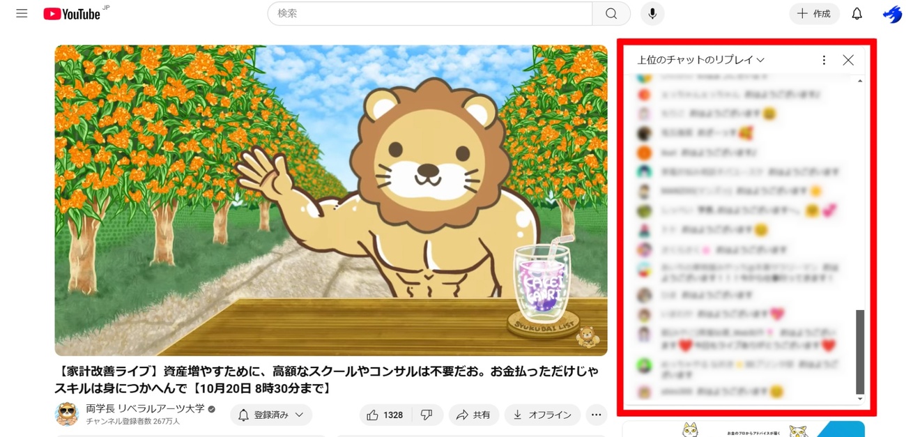 ノウハウ図書館YouTube.jpg