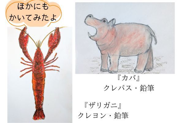 描いてみませんか⑦.jpg