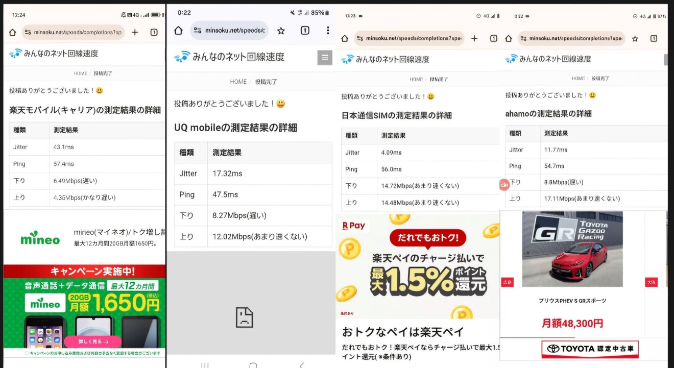 12時20分長野駅.jpg