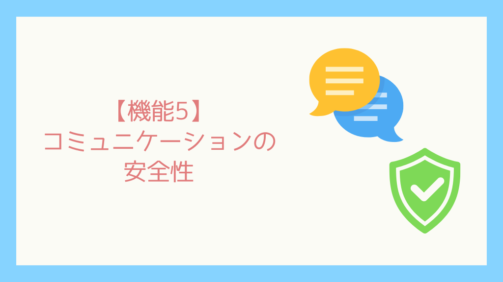 【Mac版】子どもが安全にMacbookを使うための設定-スクリーンタイムの紹介-7.png