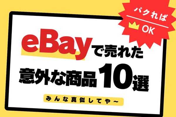 黄色 赤 方法 ビジネス YouTubeサムネイル (600 x 400 px) (1).png