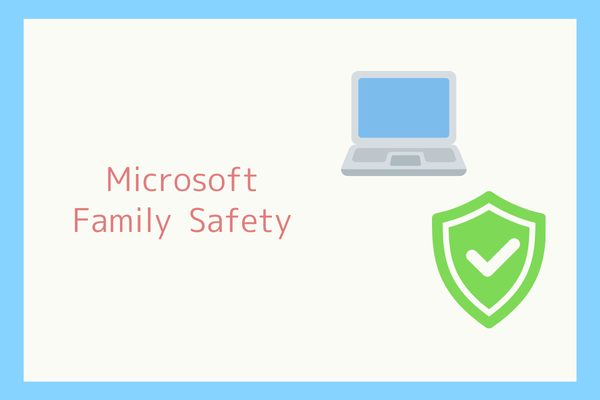 【Windows版】子どもが安全にパソコンを使うための設定-Family Safety機能の紹介-2.png