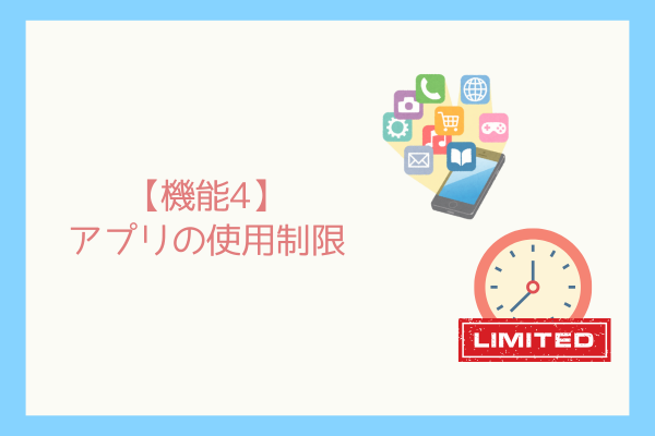 【Windows版】子どもが安全にパソコンを使うための設定-Family Safety機能の紹介-6.png