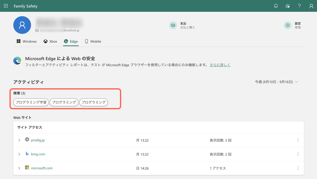 Webの検索ワード、アクセスサイトの確認-1.png