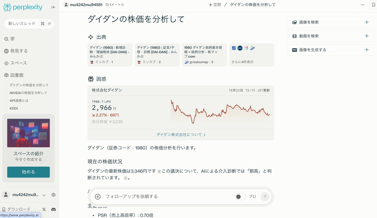 2024-10-23 0.51の画像.jpeg