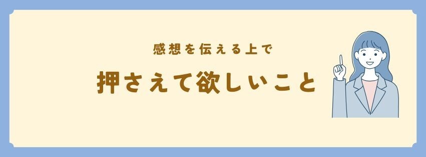 ずるい感想　本文1.jpg