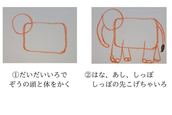 ぞうの絵２.jpg