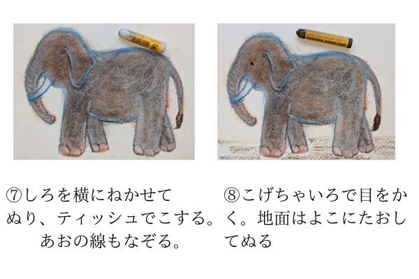 ぞうの絵５.jpg