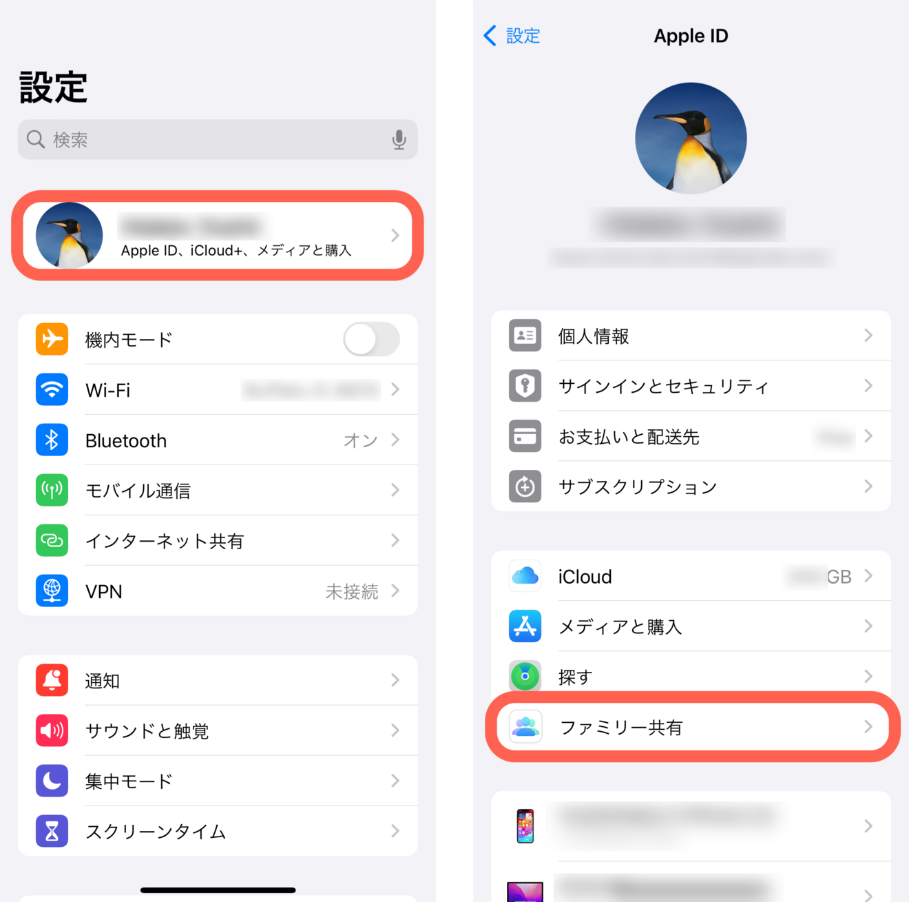 2-子ども用のAppleIDの作成-1.png