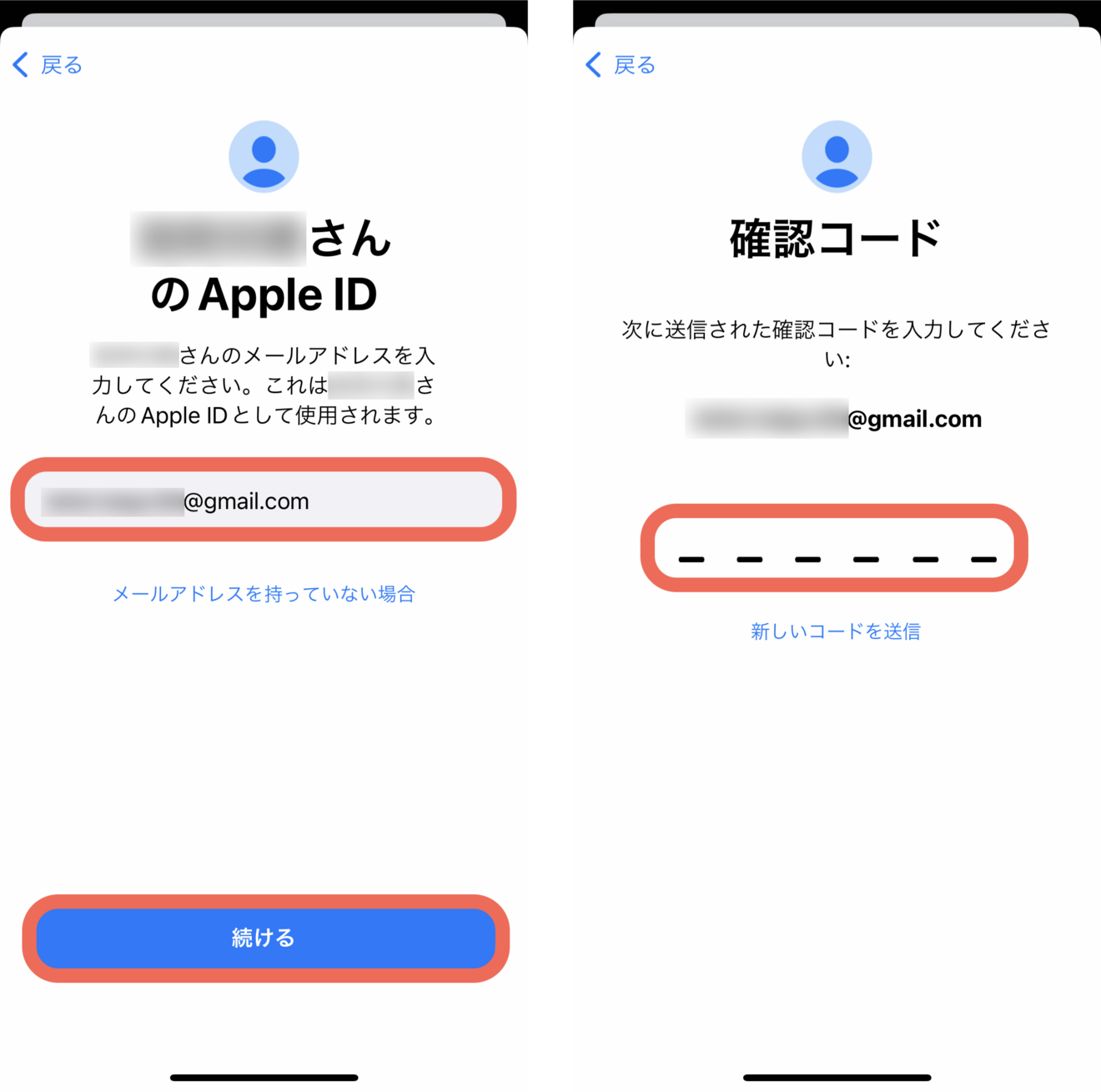 2-子ども用のAppleIDの作成-5.png