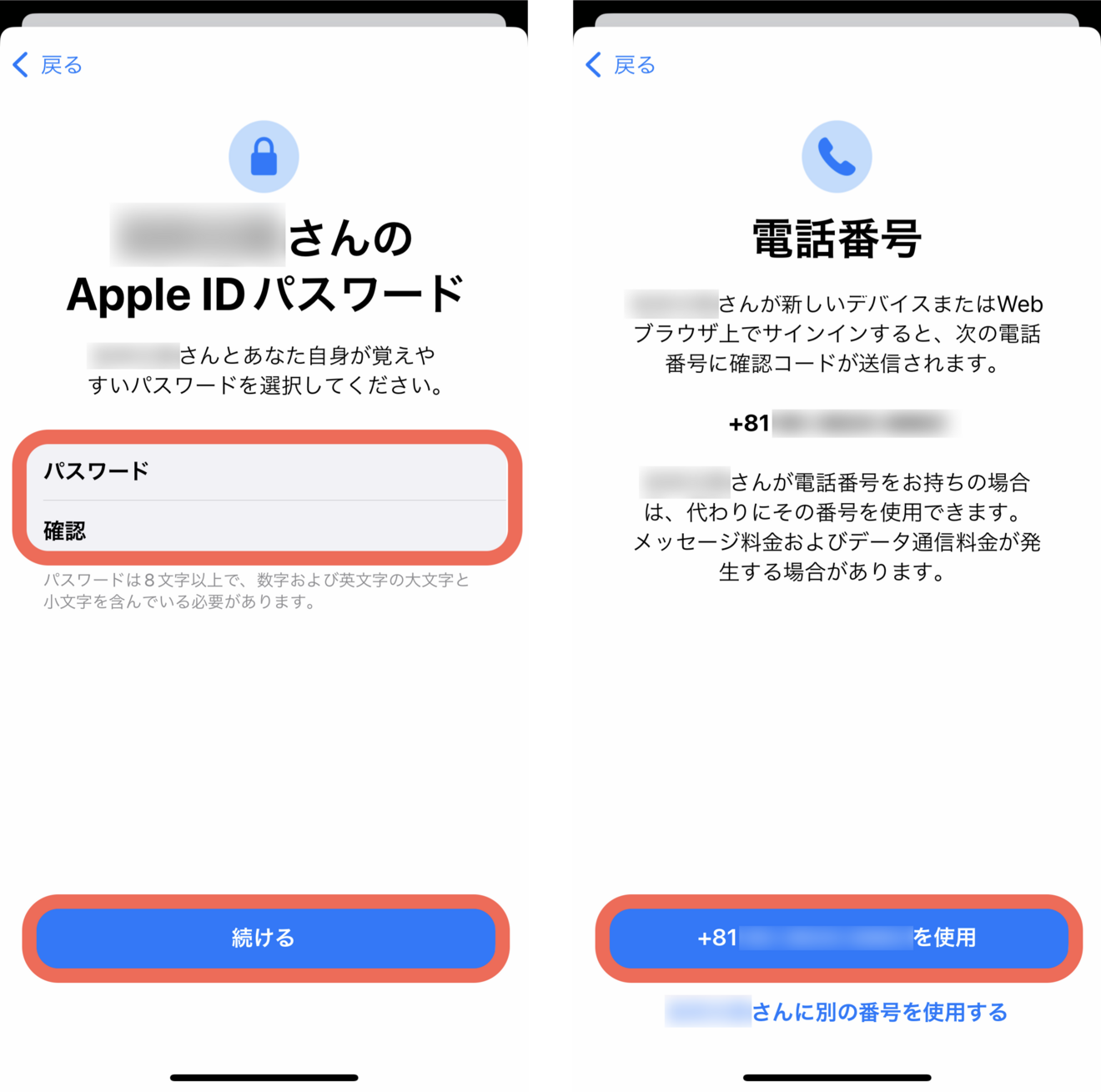 2-子ども用のAppleIDの作成-6.png