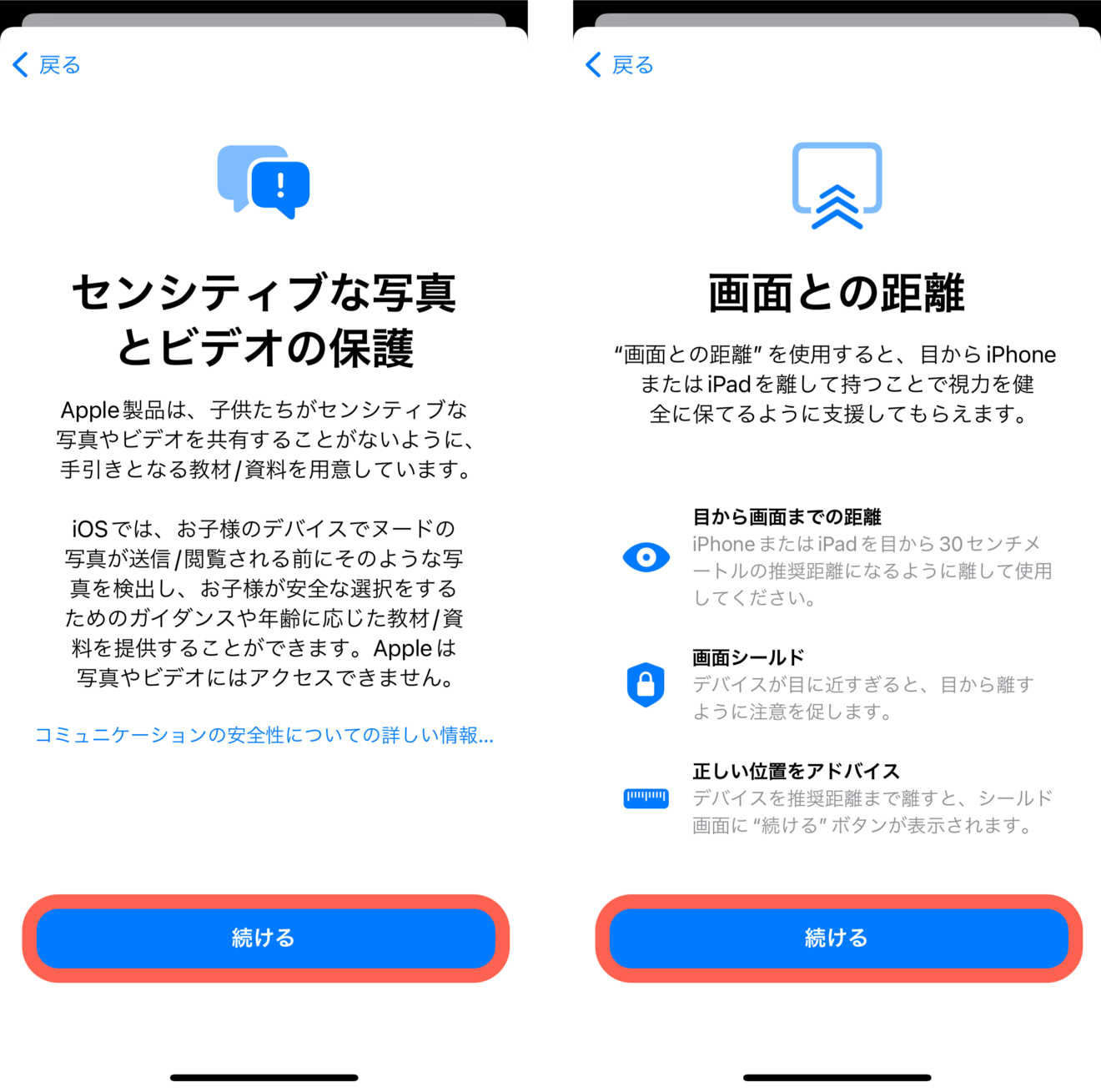 2-子ども用のAppleIDの作成-8.png