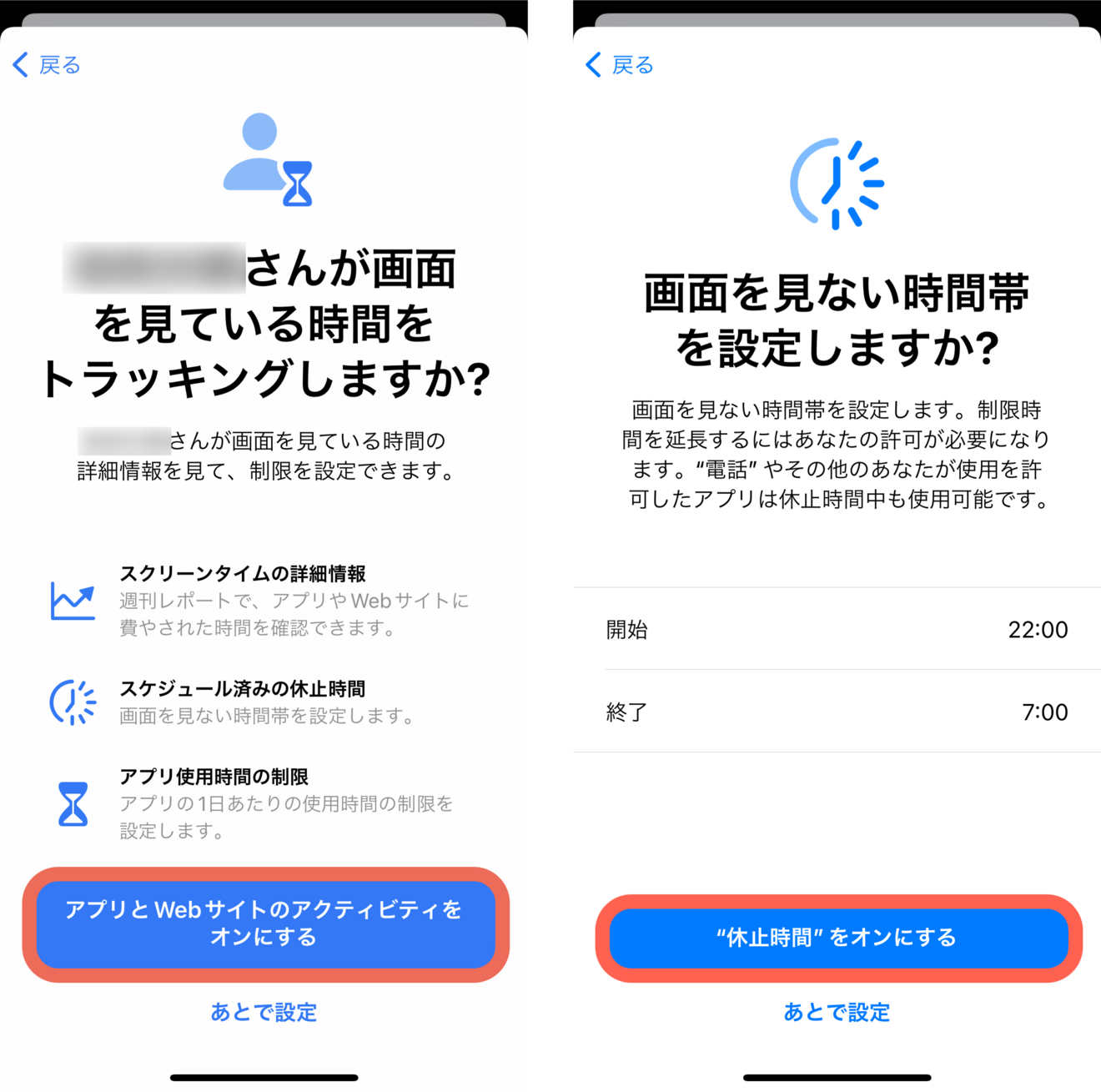 2-子ども用のAppleIDの作成-9.png