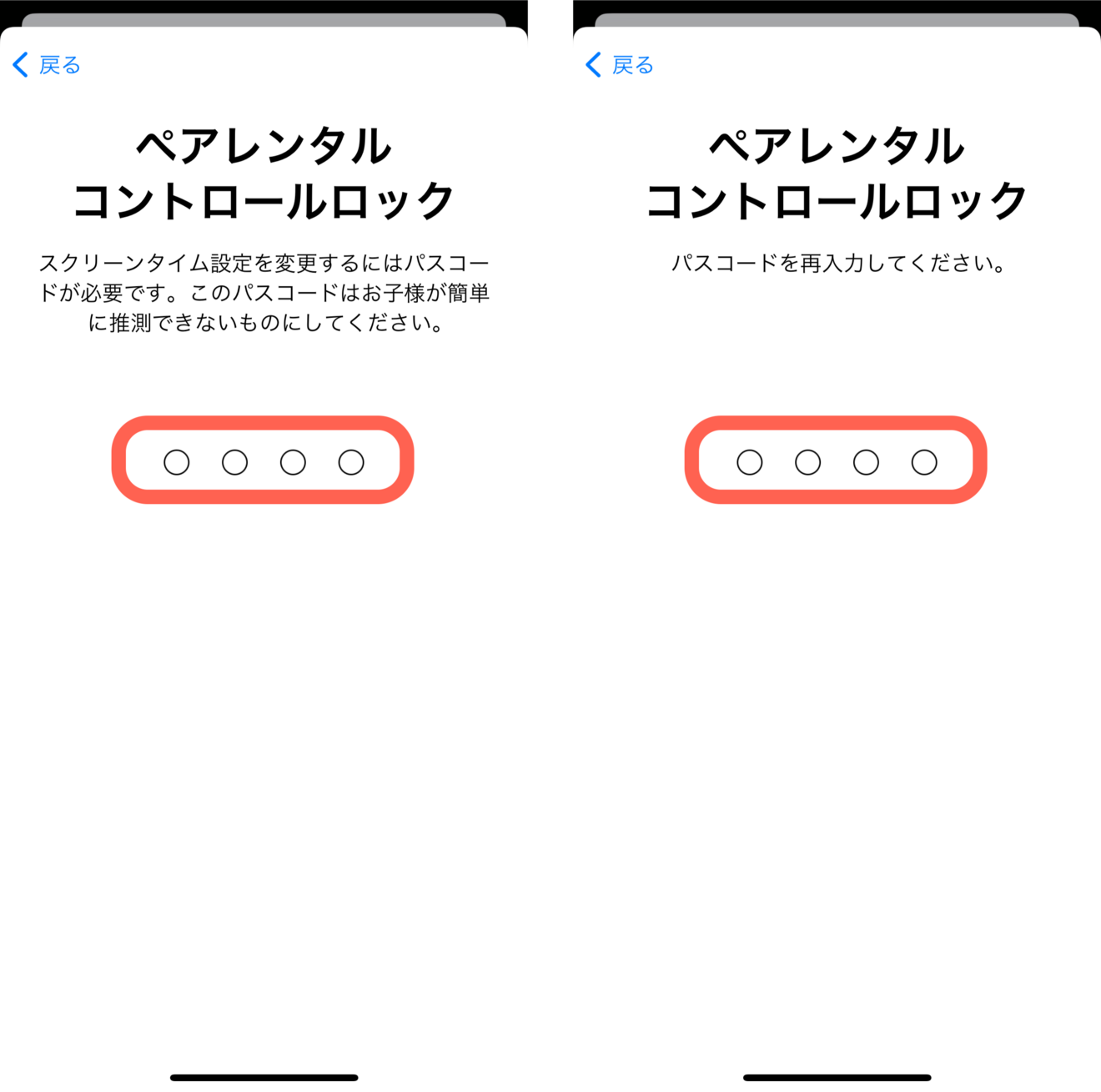 2-子ども用のAppleIDの作成-10.png
