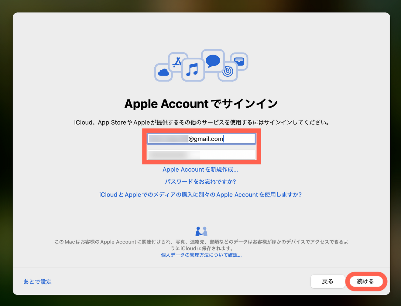 4-子ども用のパソコンアカウントの設定-2.png
