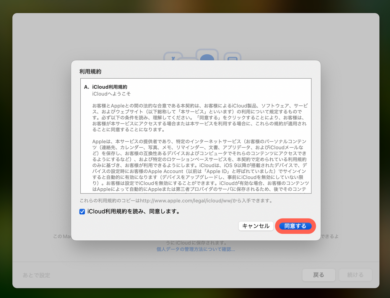 4-子ども用のパソコンアカウントの設定-3.png