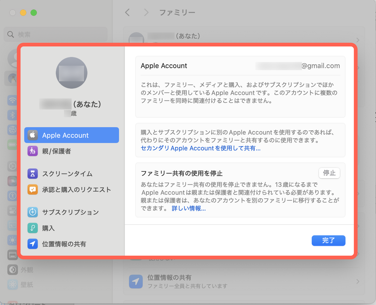 4-子ども用のパソコンアカウントの設定-6.png