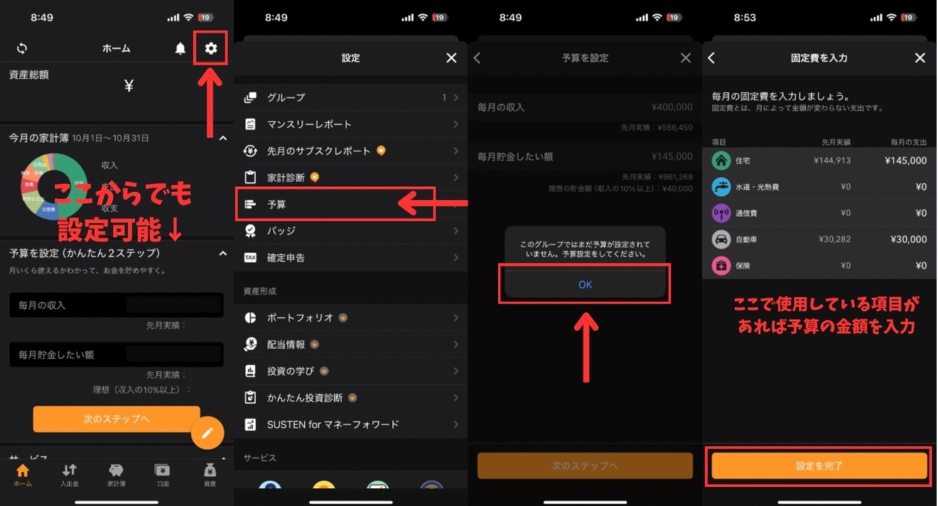 予算設定.jpeg