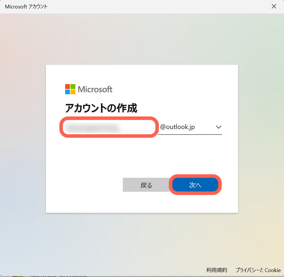 2-子ども用アカウントの作成-3.png