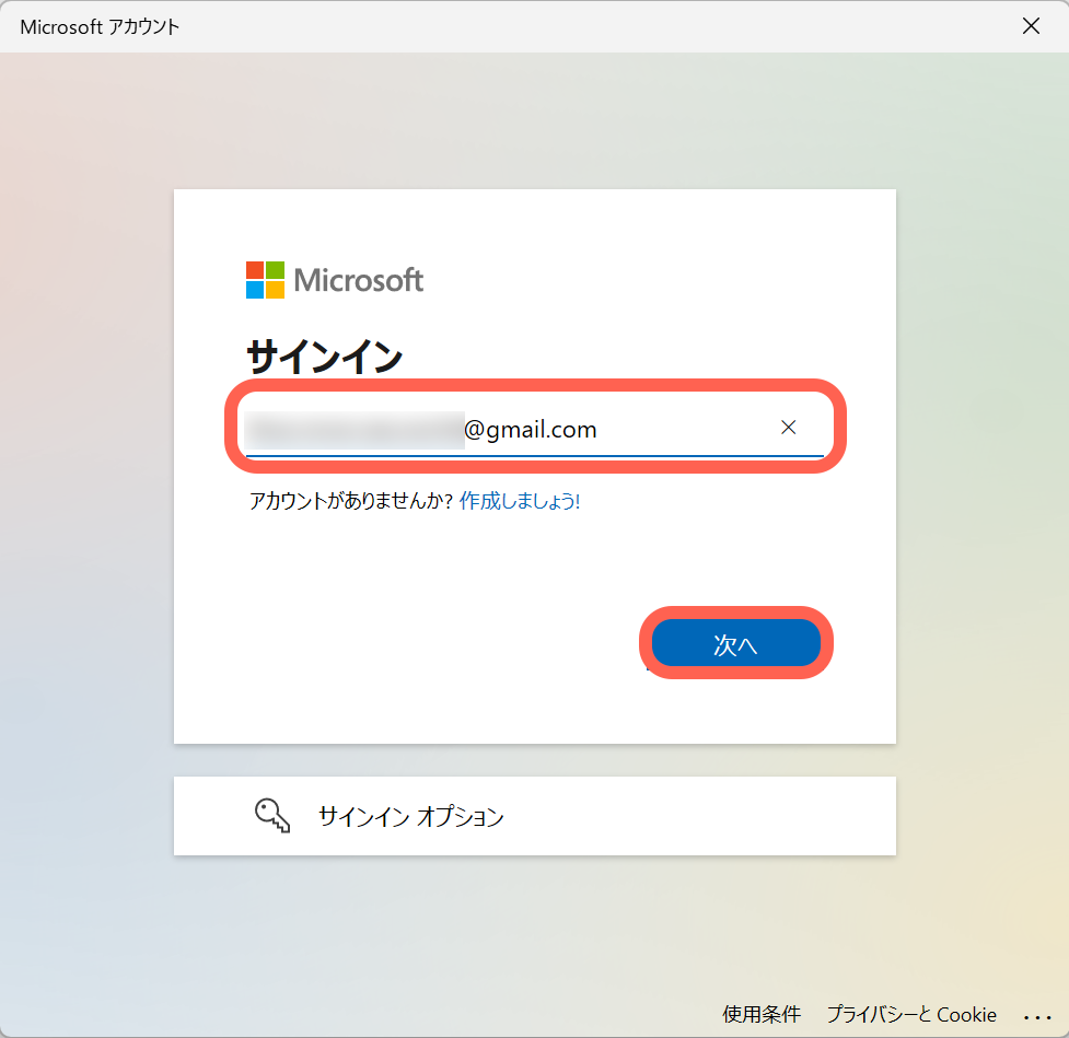 2-子ども用アカウントの作成-7.png